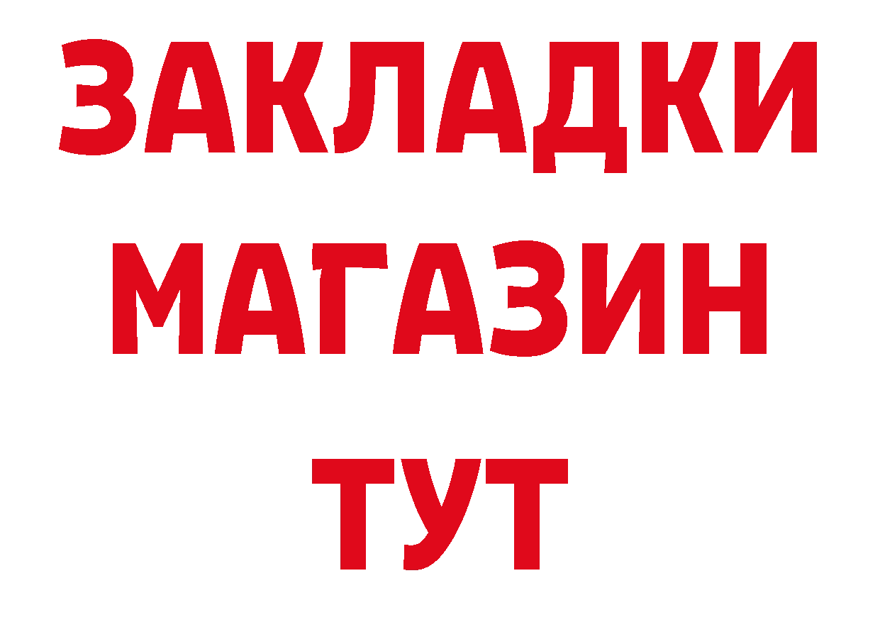 КОКАИН 97% вход площадка гидра Котельниково